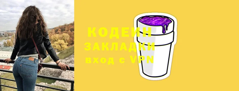 mega рабочий сайт  купить наркотик  Корсаков  Codein Purple Drank 