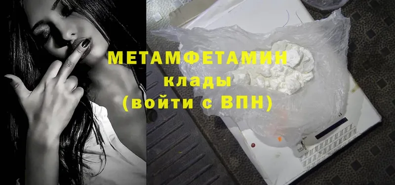 МЕТАМФЕТАМИН Methamphetamine  Корсаков 